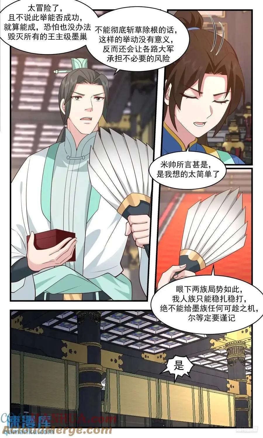 武炼巅峰漫画,大决战篇-杨开的小礼物2图