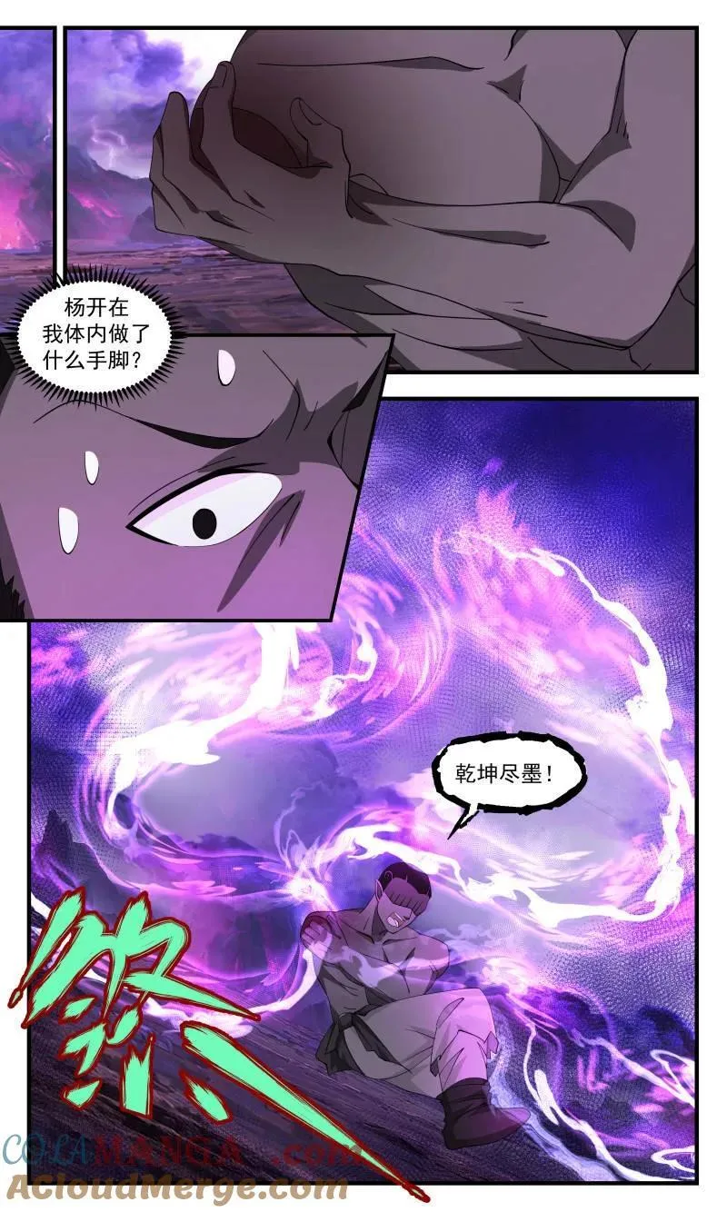 武炼巅峰漫画,第3724话 大决战篇-识海侵蚀1图