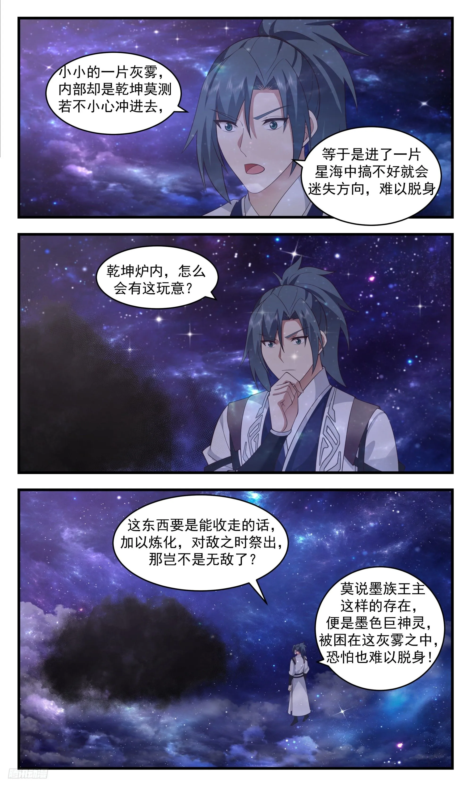 武炼巅峰最新免费章节漫画,3524 大决战篇-雷影大帝2图