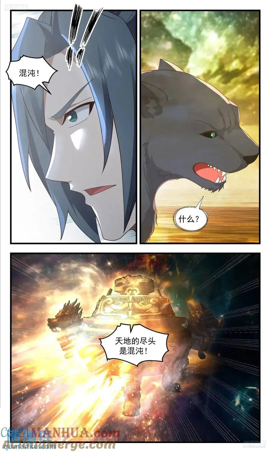 武炼巅峰最新免费章节漫画,大决战篇-天地的尽头1图