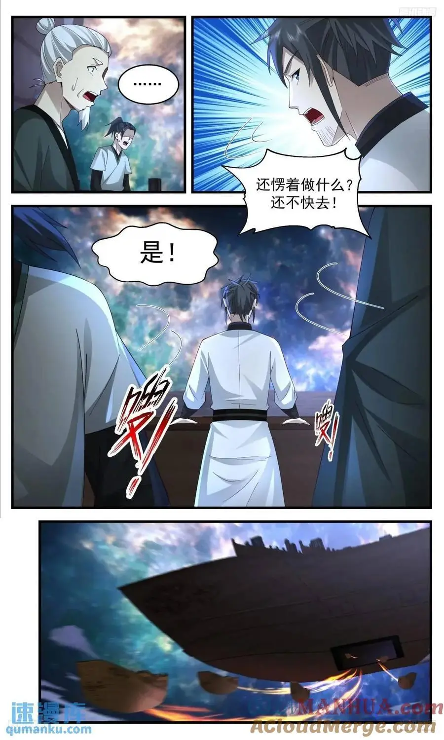 武炼巅峰最新免费章节漫画,大决战篇-区区人类，可笑可笑1图