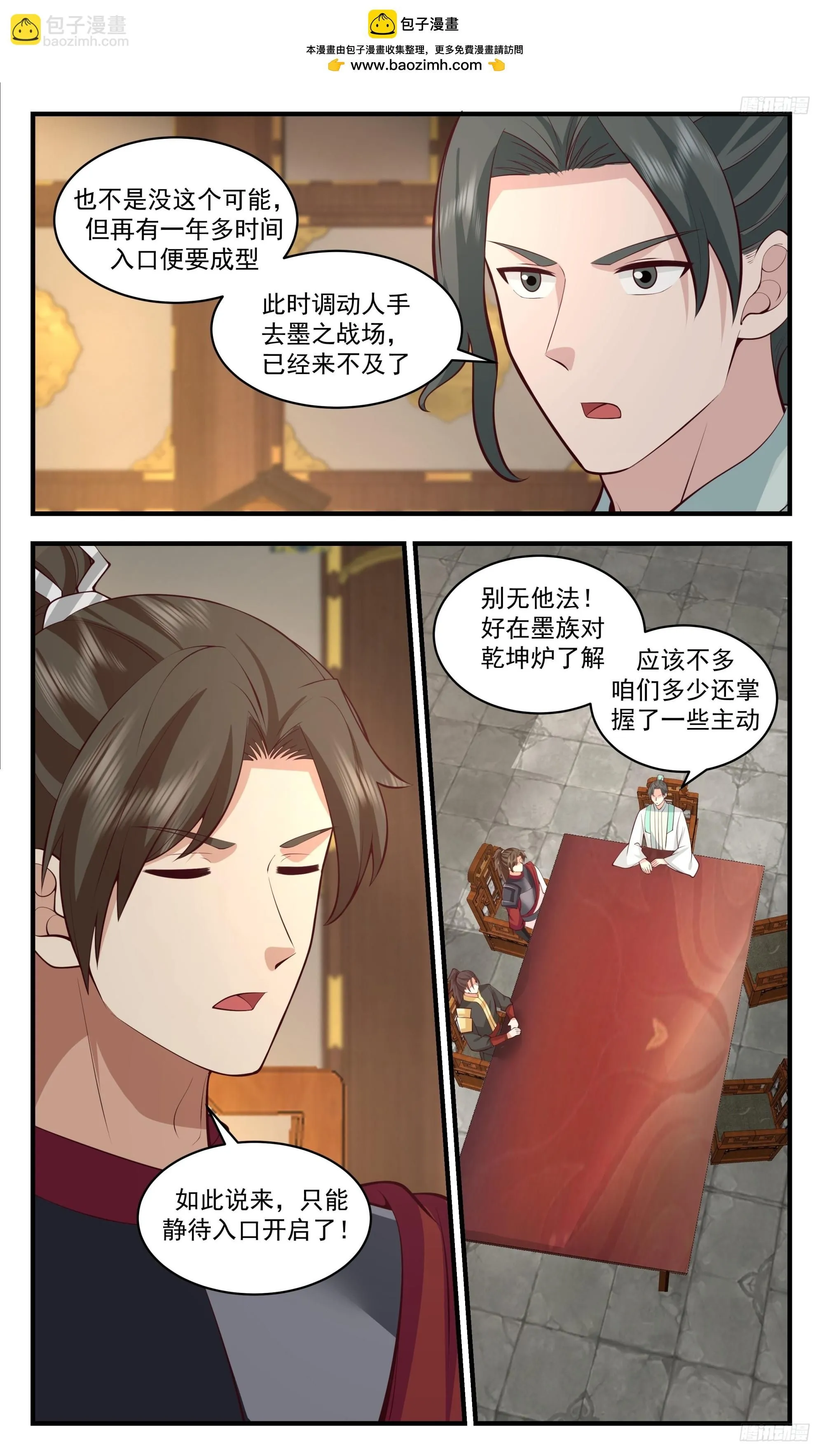 武炼巅峰最新免费章节漫画,3511 大决战篇-大道道痕！2图