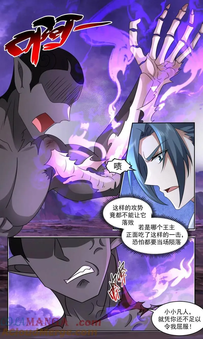 武炼巅峰最新免费章节漫画,第3723话 大决战篇-空间神通！1图