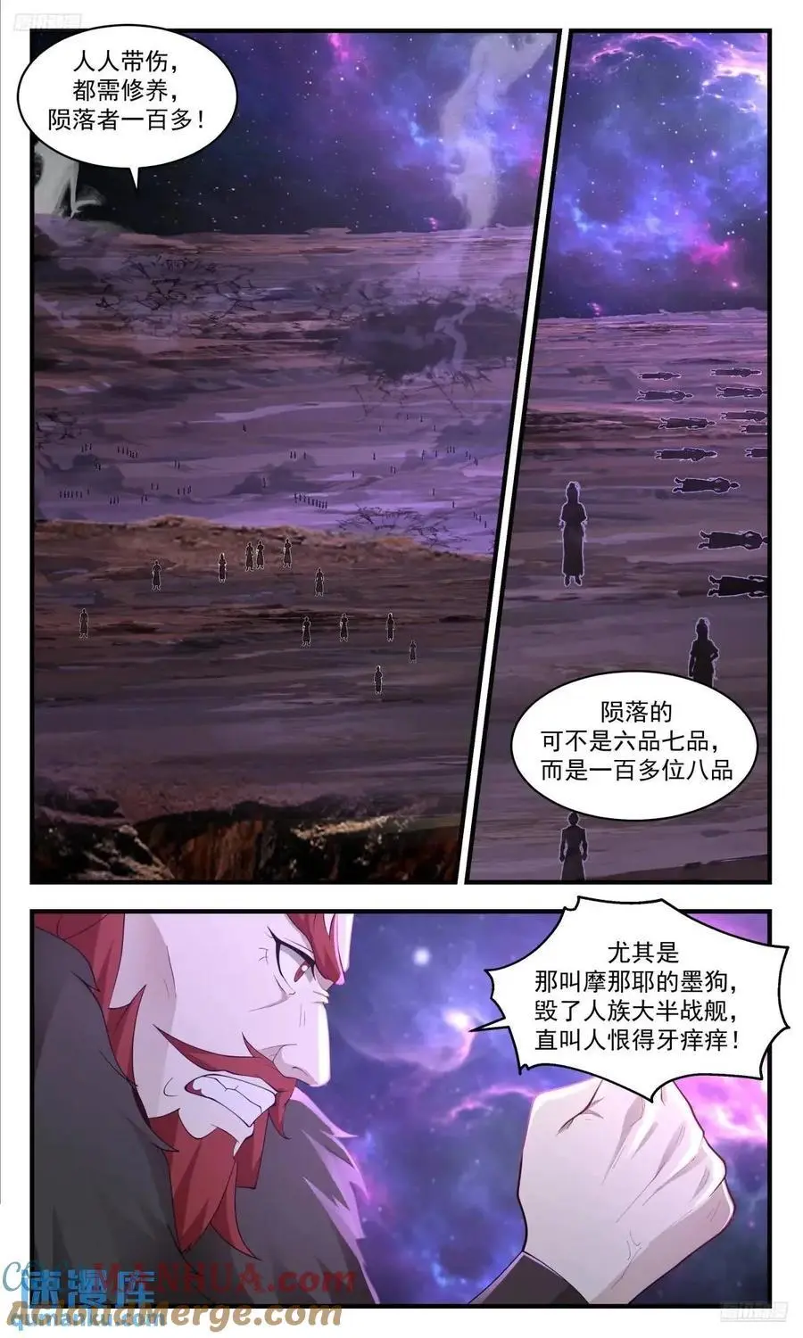 武炼巅峰最新免费章节漫画,大决战篇-收获满满1图