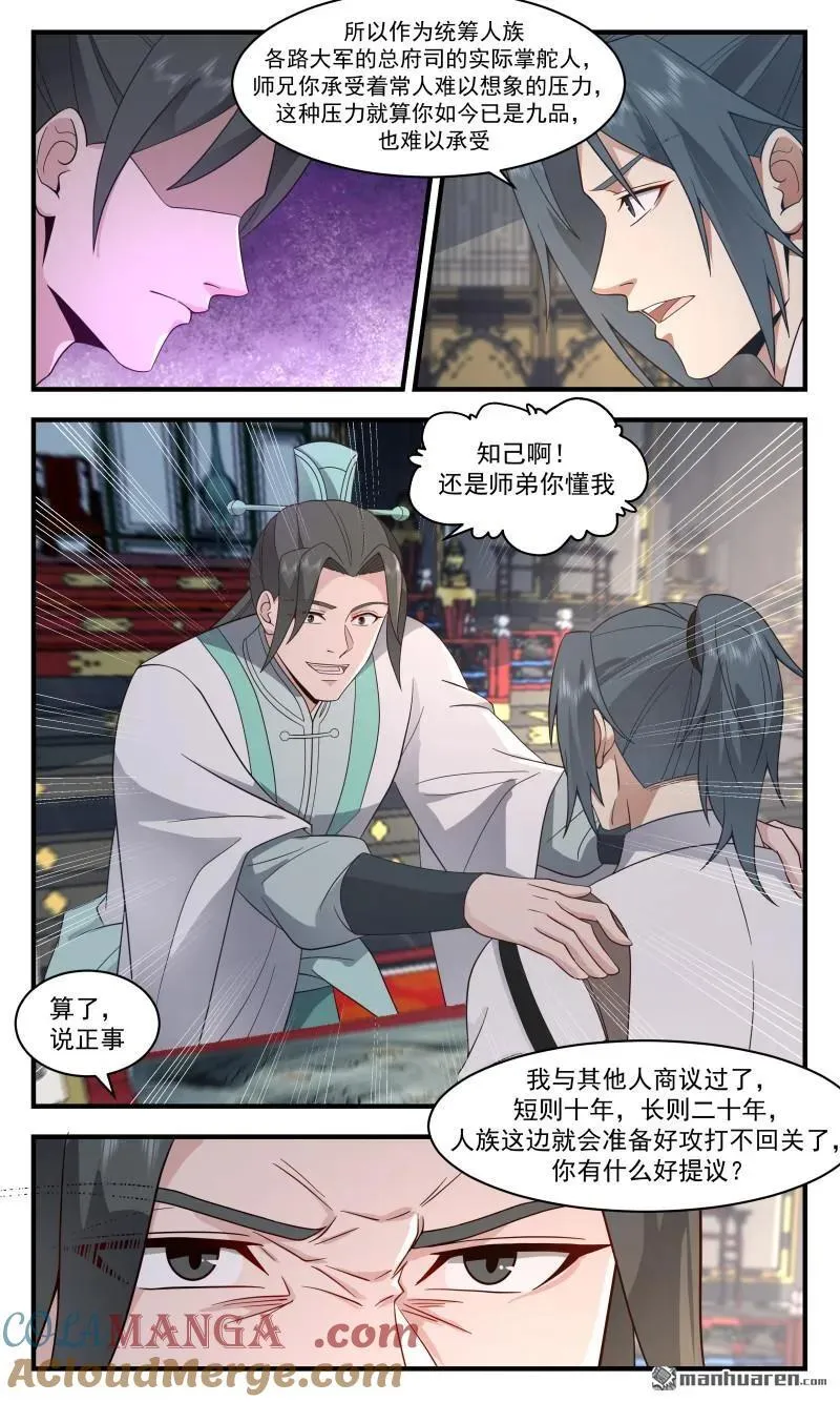 武炼巅峰漫画漫画,第3666回 大决战篇-虚空卫真正的掌舵人2图