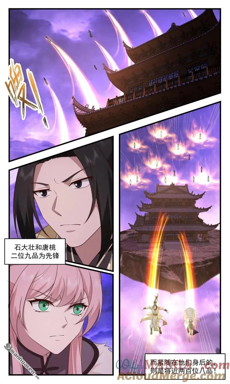武炼巅峰最新免费章节漫画,第3683回 大决战篇-后手1图