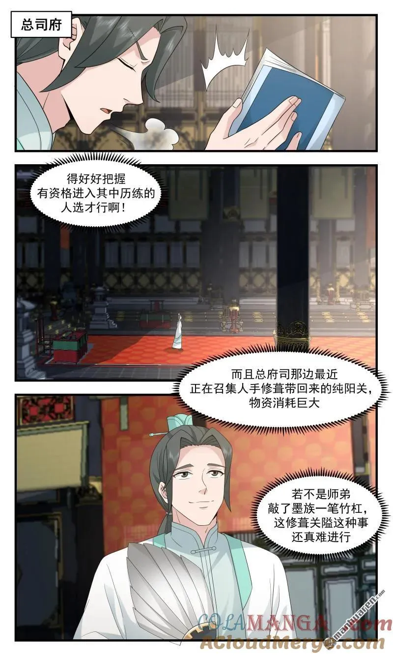 武炼巅峰漫画免费阅读下拉式六漫画漫画,第3665回 大决战篇-春光无限2图