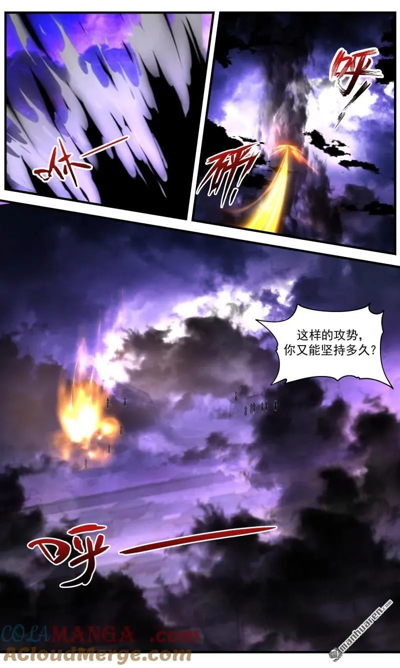 武炼巅峰杨开漫画,第3685回 大决战篇-藏拙2图