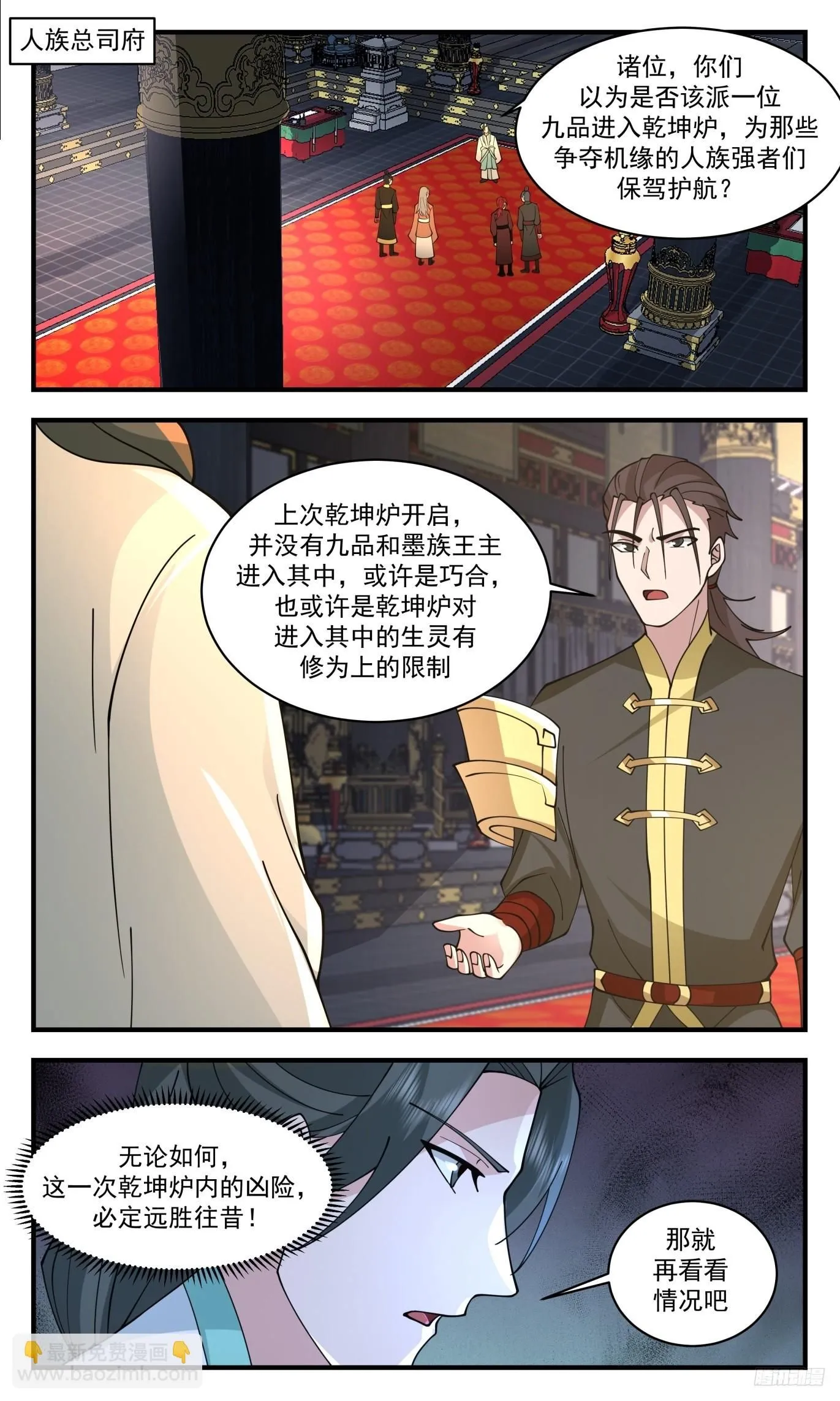 武炼巅峰最新免费章节漫画,3515 大决战篇-人族覆灭在即2图