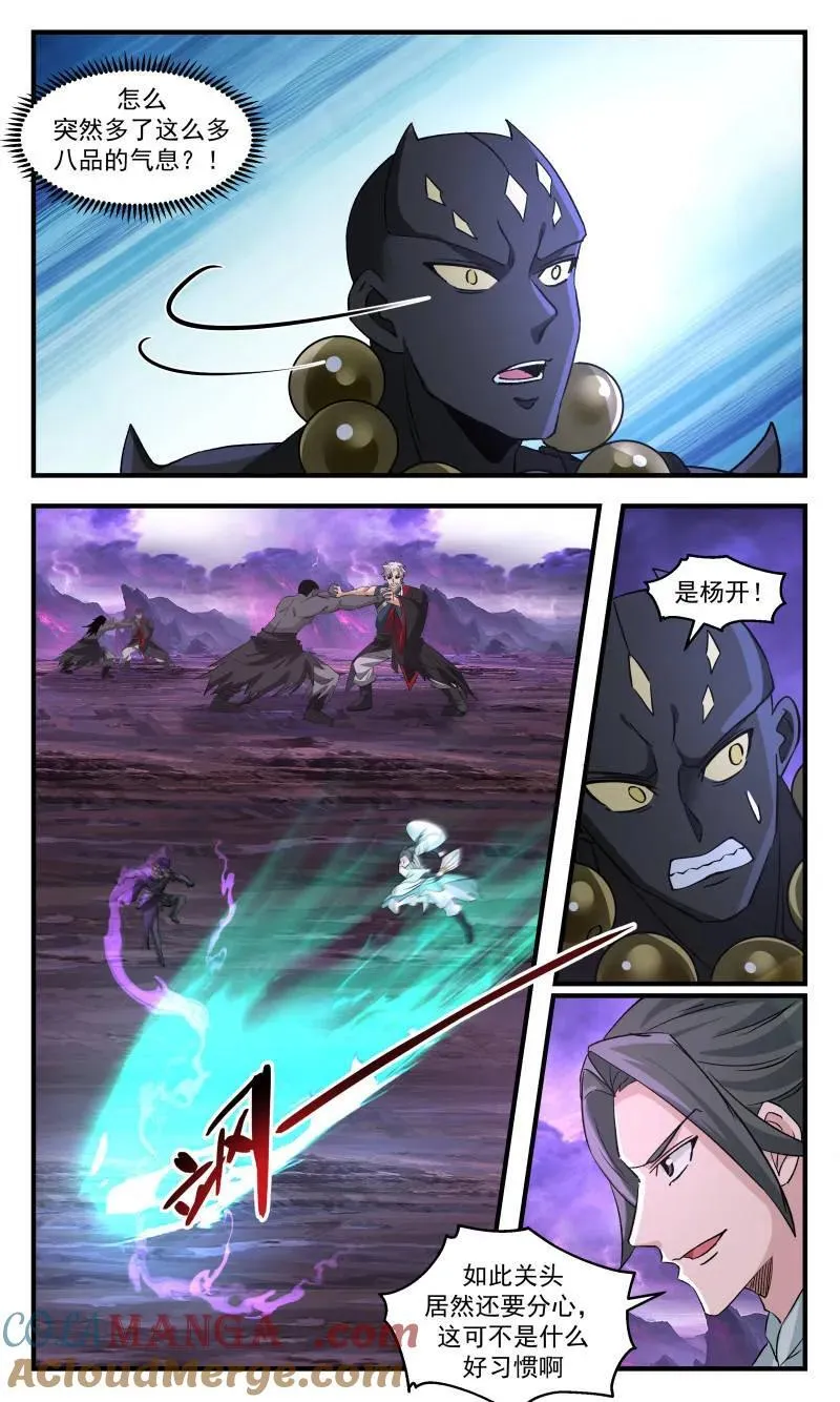 武炼巅峰漫画,第3722话 大决战篇-蚍蜉撼树2图