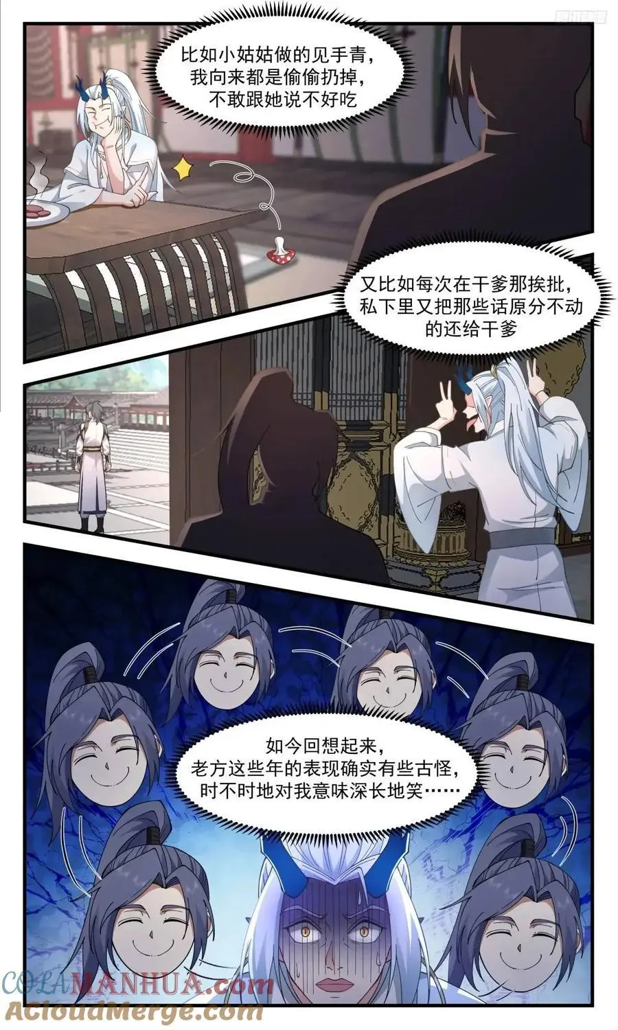 武炼巅峰最新免费章节漫画,大决战篇-老二的解释2图