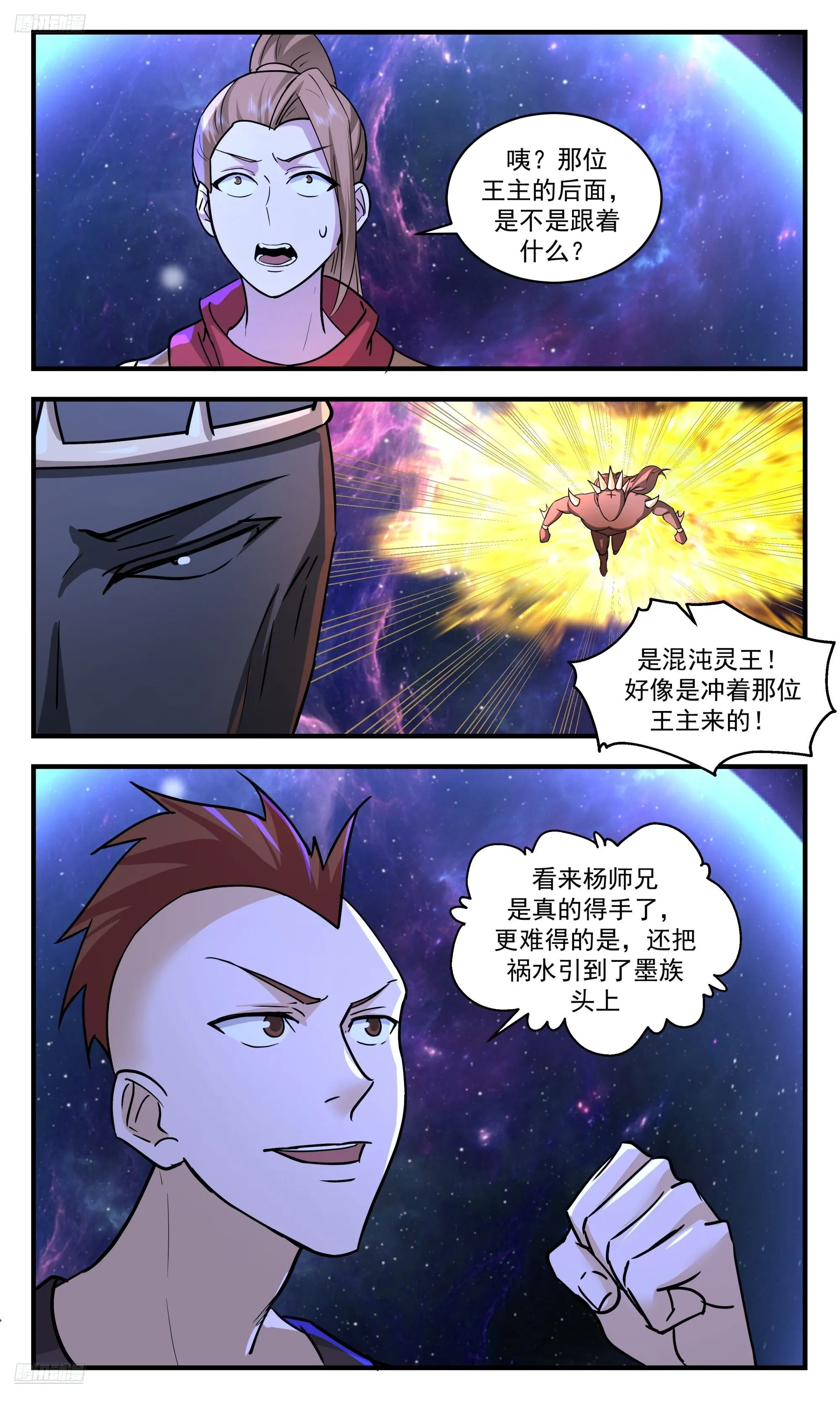 武炼巅峰最新免费章节漫画,3553 大决战篇-墨族王主2图
