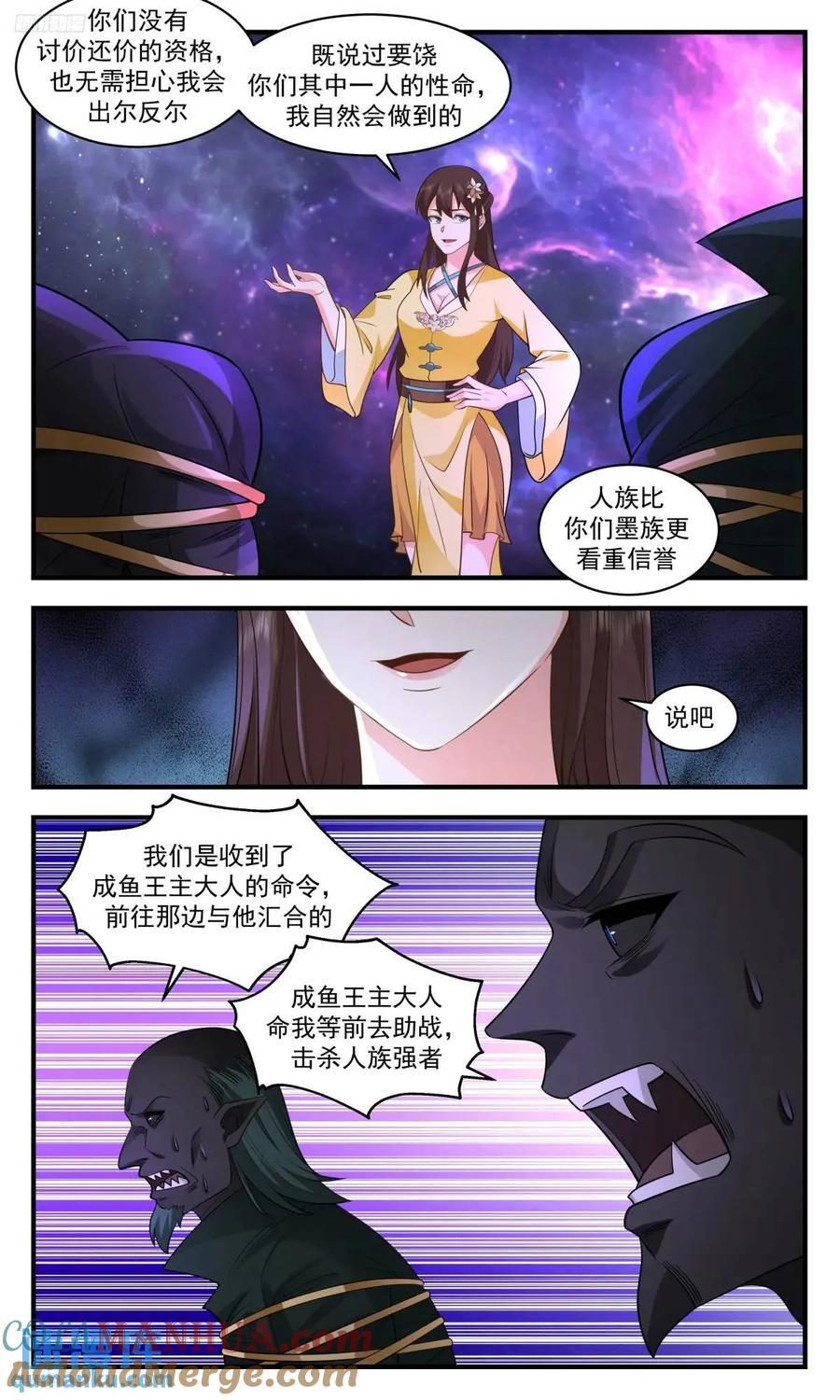 武炼巅峰动漫在线观看樱花漫画,大决战篇-拷问1图