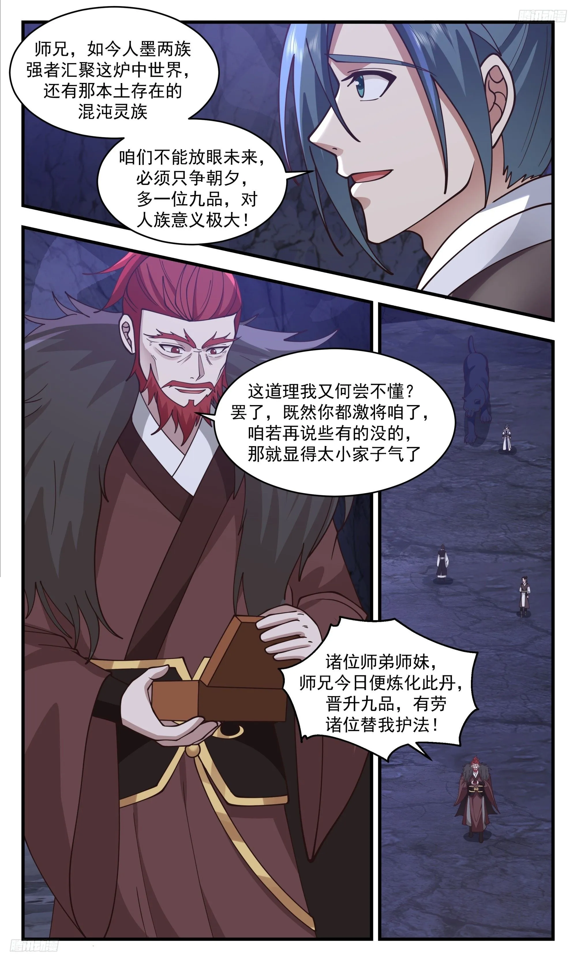 武炼巅峰笑笑漫画,3537 大决战篇-晋升1图