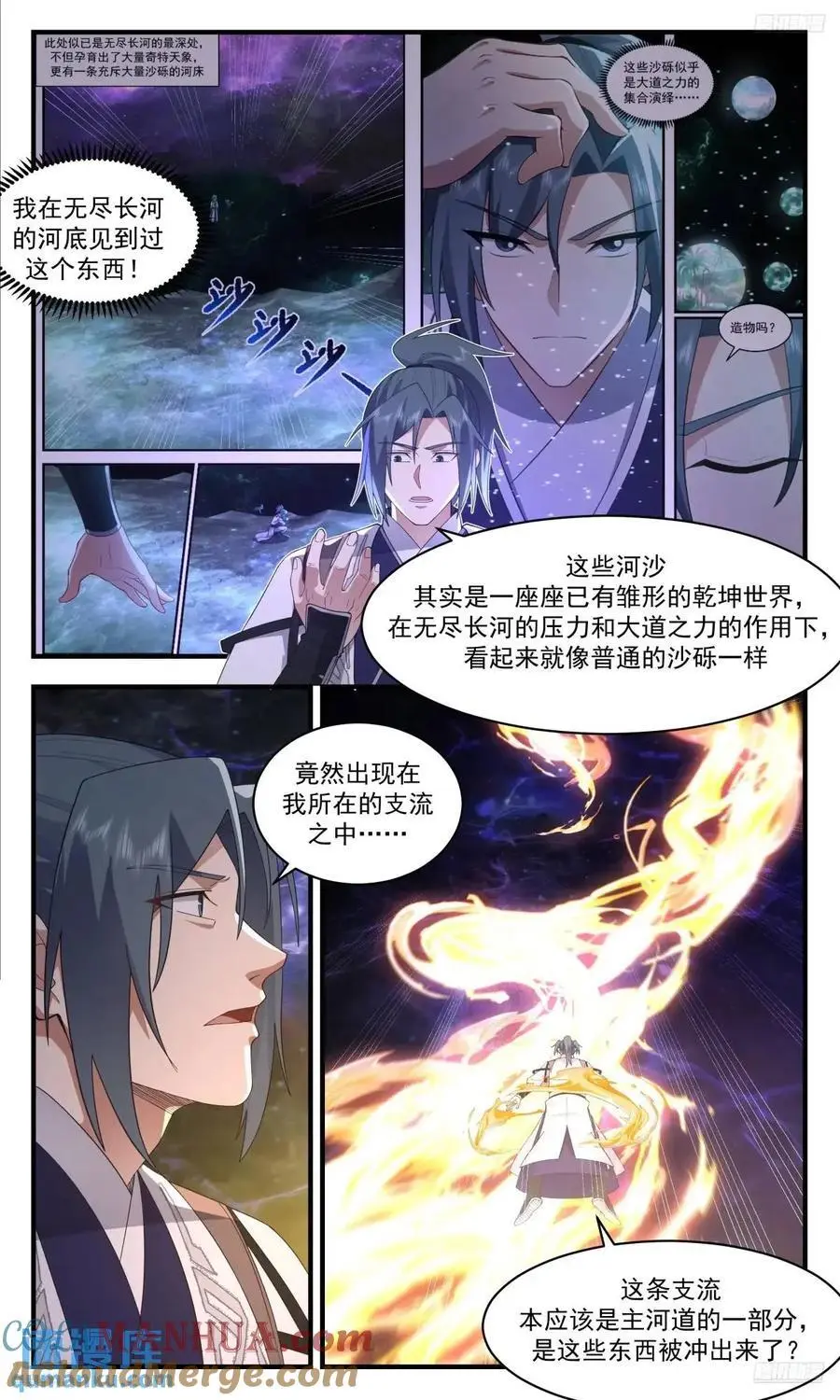 武炼巅峰笔趣阁最新章节列表漫画,大决战篇-投影再现1图