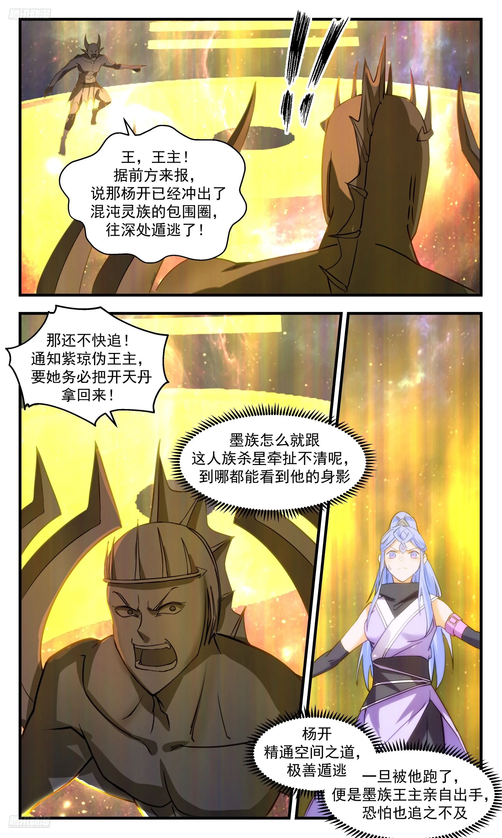 武炼巅峰最新免费章节漫画,3552 大决战篇-最后一丝生机1图