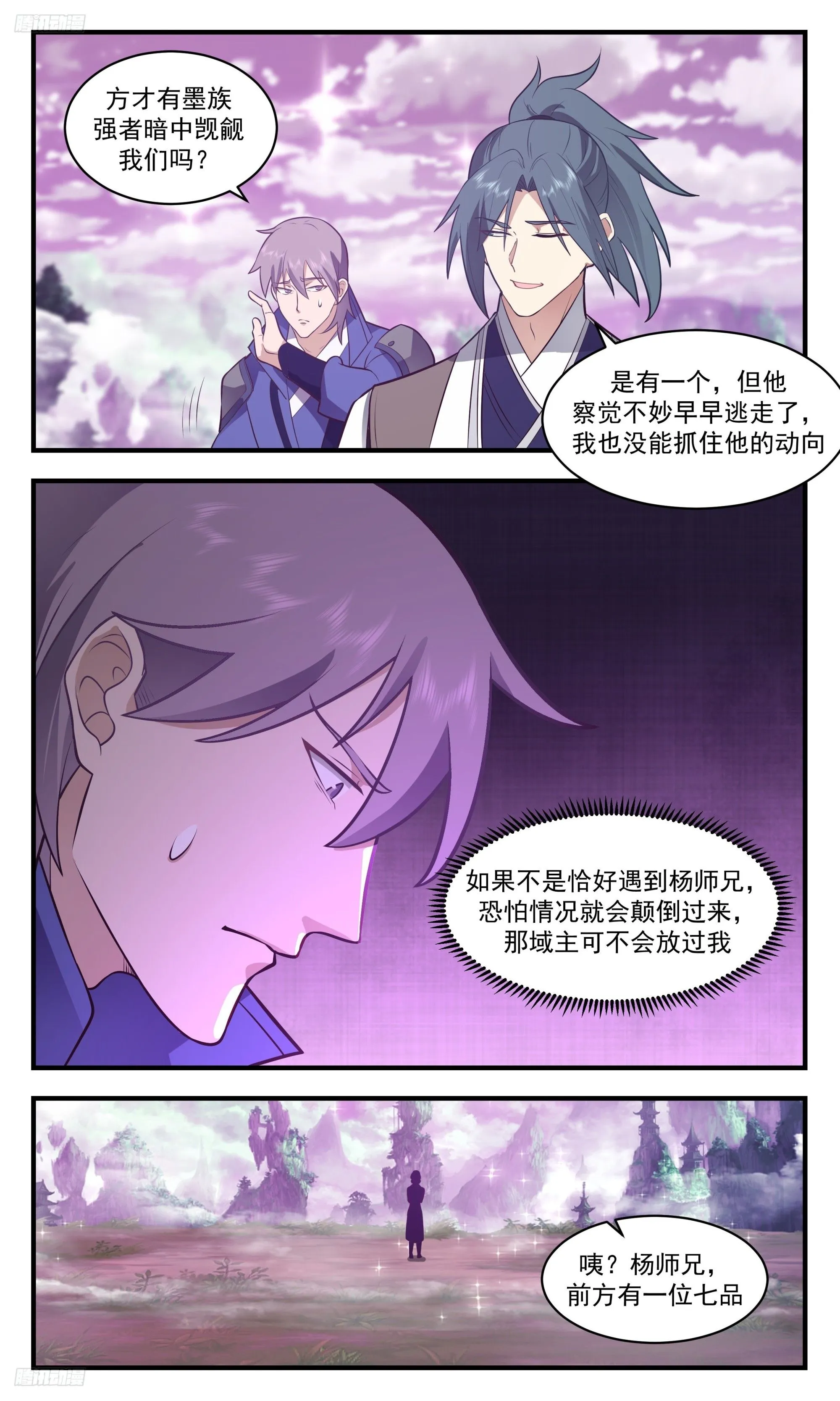 武炼巅峰最新章节无弹窗漫画,3523 大决战篇-凌霄宫曲玲玲2图