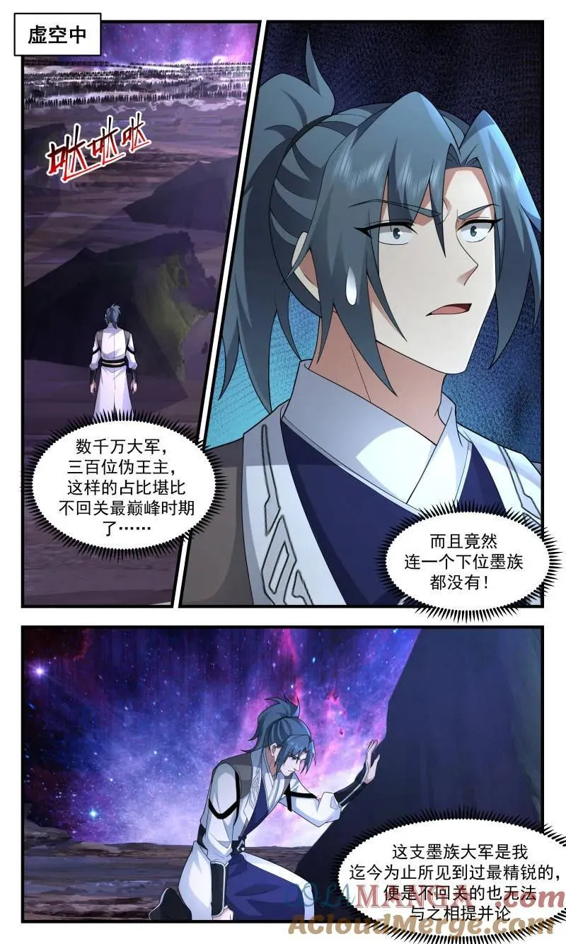武炼巅峰漫画,第3715话 大决战篇-左右夹击1图