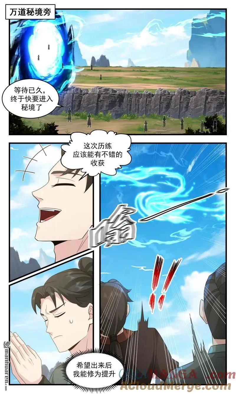 武炼巅峰最新免费章节漫画,第3665回 大决战篇-春光无限2图