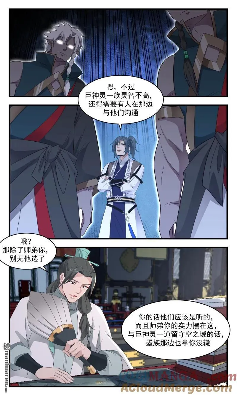 武炼巅峰动漫在线观看第二季漫画,第3666回 大决战篇-虚空卫真正的掌舵人2图