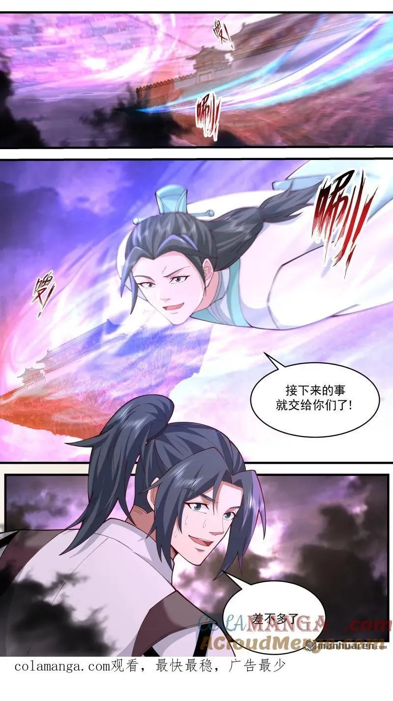 武炼巅峰最新免费章节漫画,第3685回 大决战篇-藏拙1图
