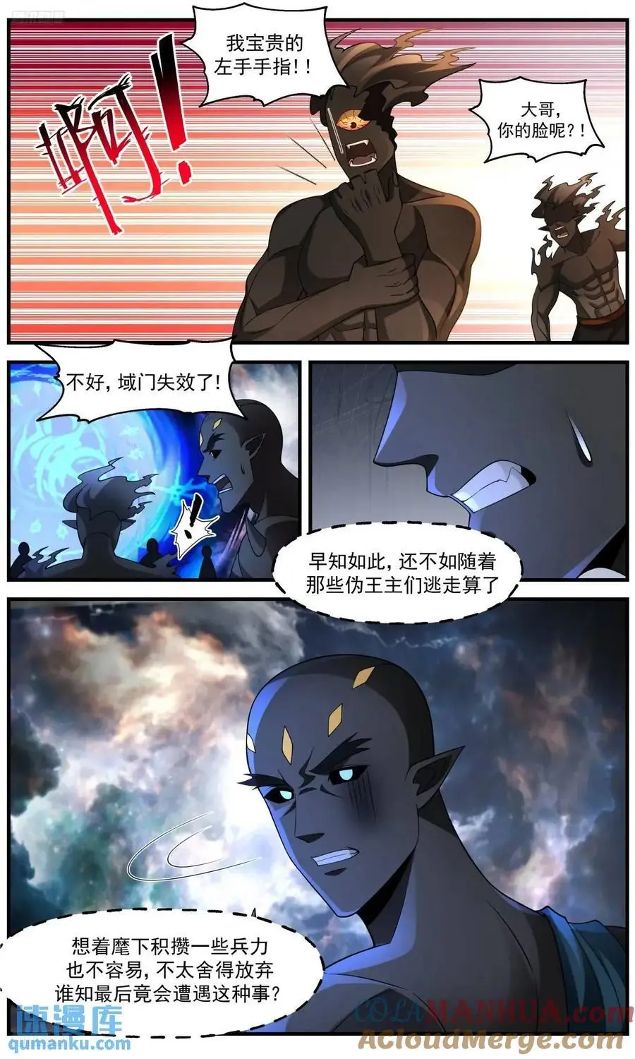 武炼巅峰漫画漫画,大决战篇-惊怒2图