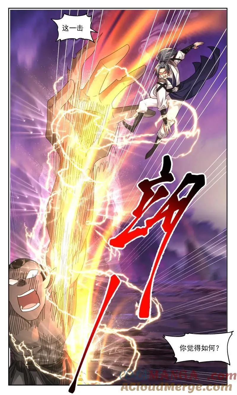 武炼巅峰最新免费章节漫画,第3723话 大决战篇-空间神通！2图