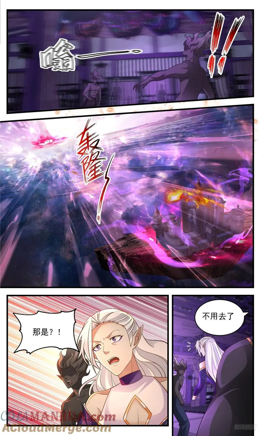 武炼巅峰漫画,大决战篇-能打能跑1图