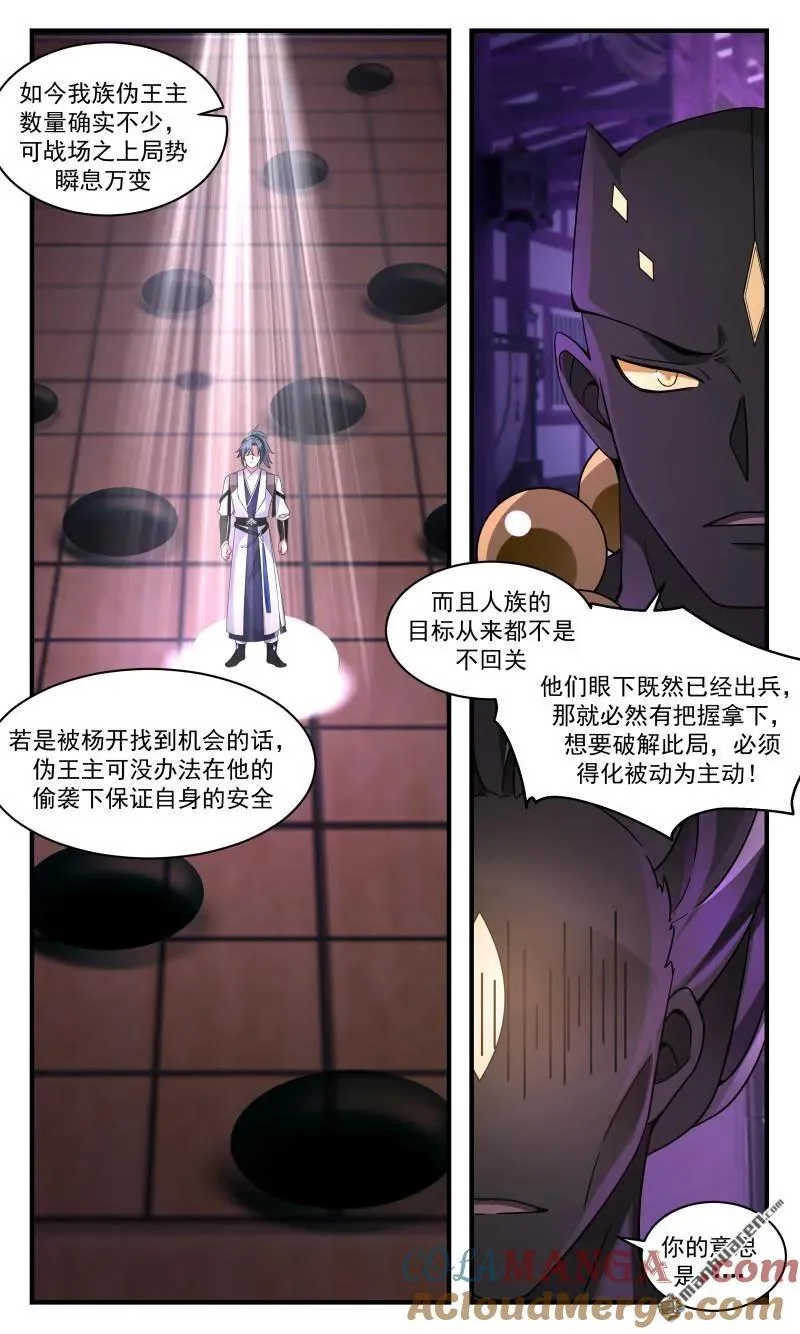武炼巅峰最新免费章节漫画,第3674回 大决战篇-机不可失时不再来2图