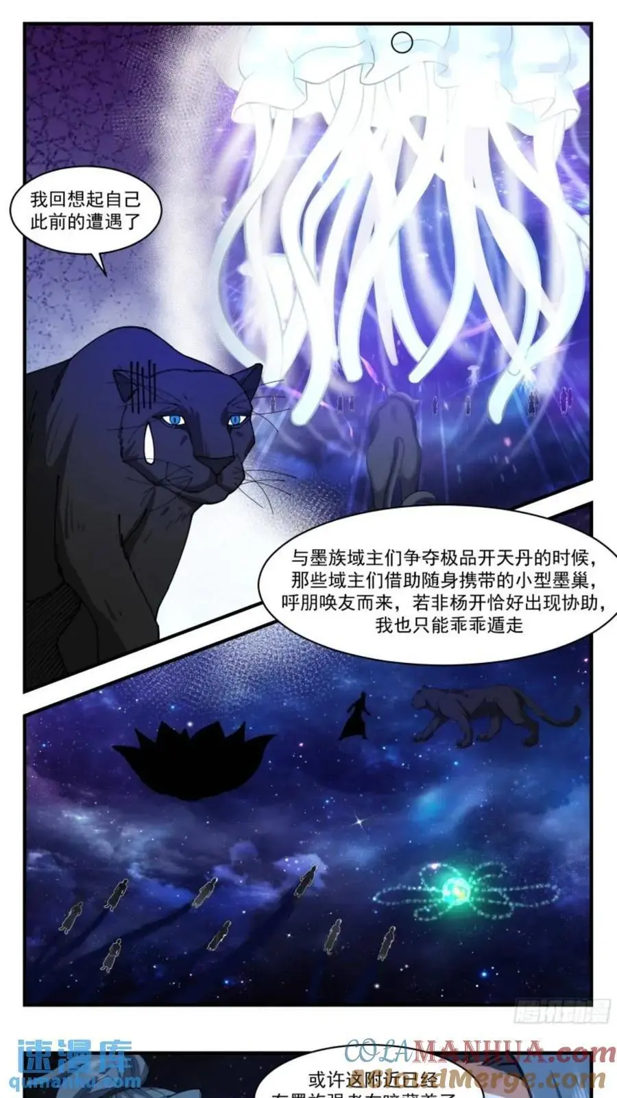武炼巅峰最新免费章节漫画,大决战篇-混沌灵王 21图