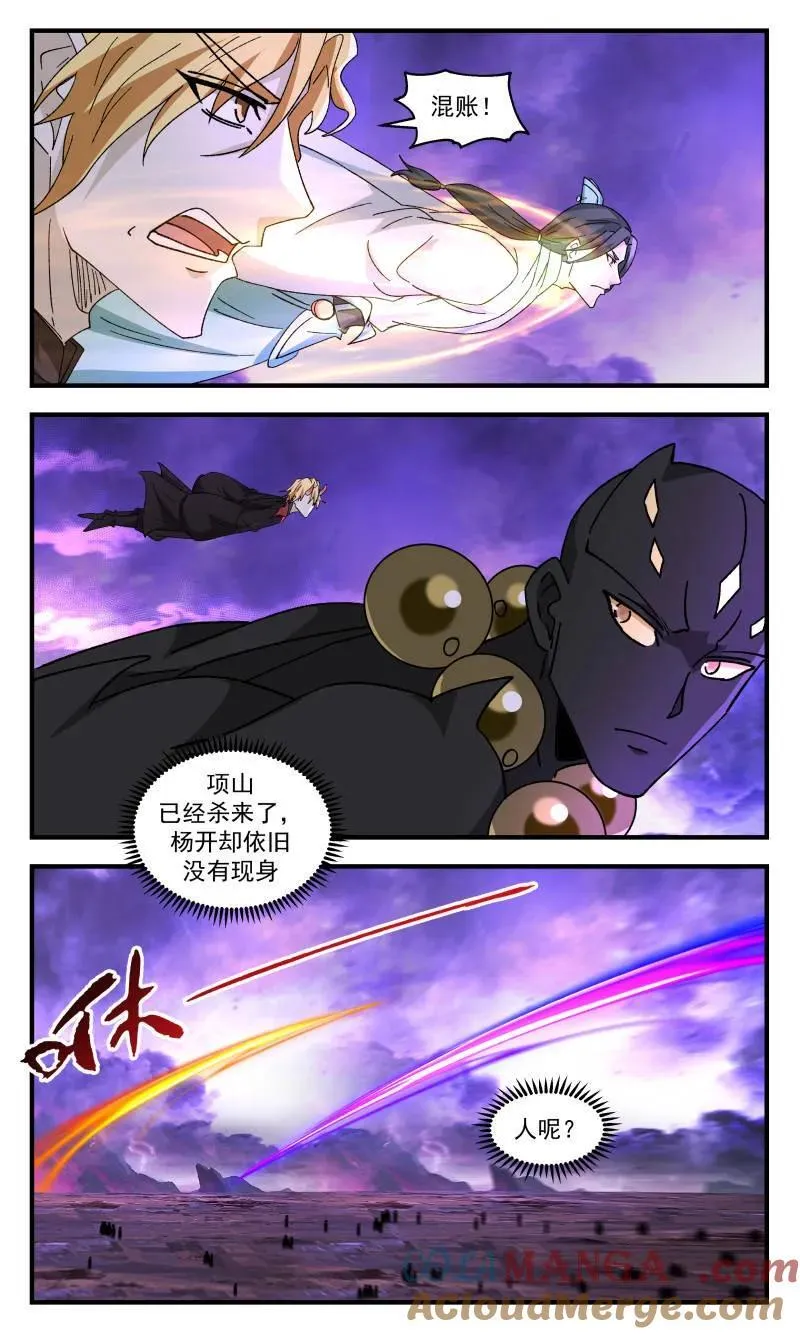 武炼巅峰最新章节漫画,第3720话 大决战篇-不惜代价1图