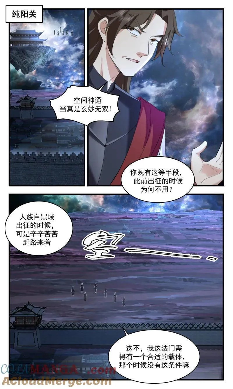 武炼巅峰最新章节无弹窗漫画,第3731话 大决战篇-最后的资本2图