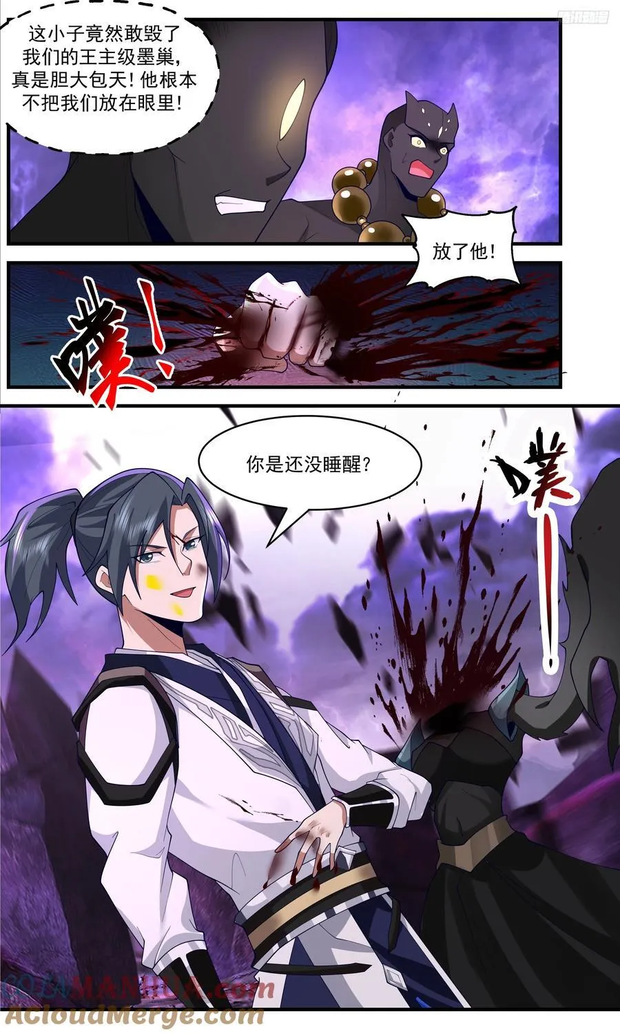 武炼巅峰最新免费章节漫画,大决战篇-你是没睡醒？1图