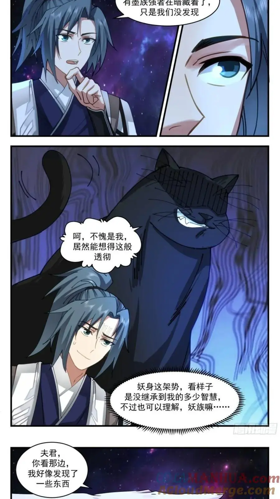 武炼巅峰最新免费章节漫画,大决战篇-混沌灵王 22图