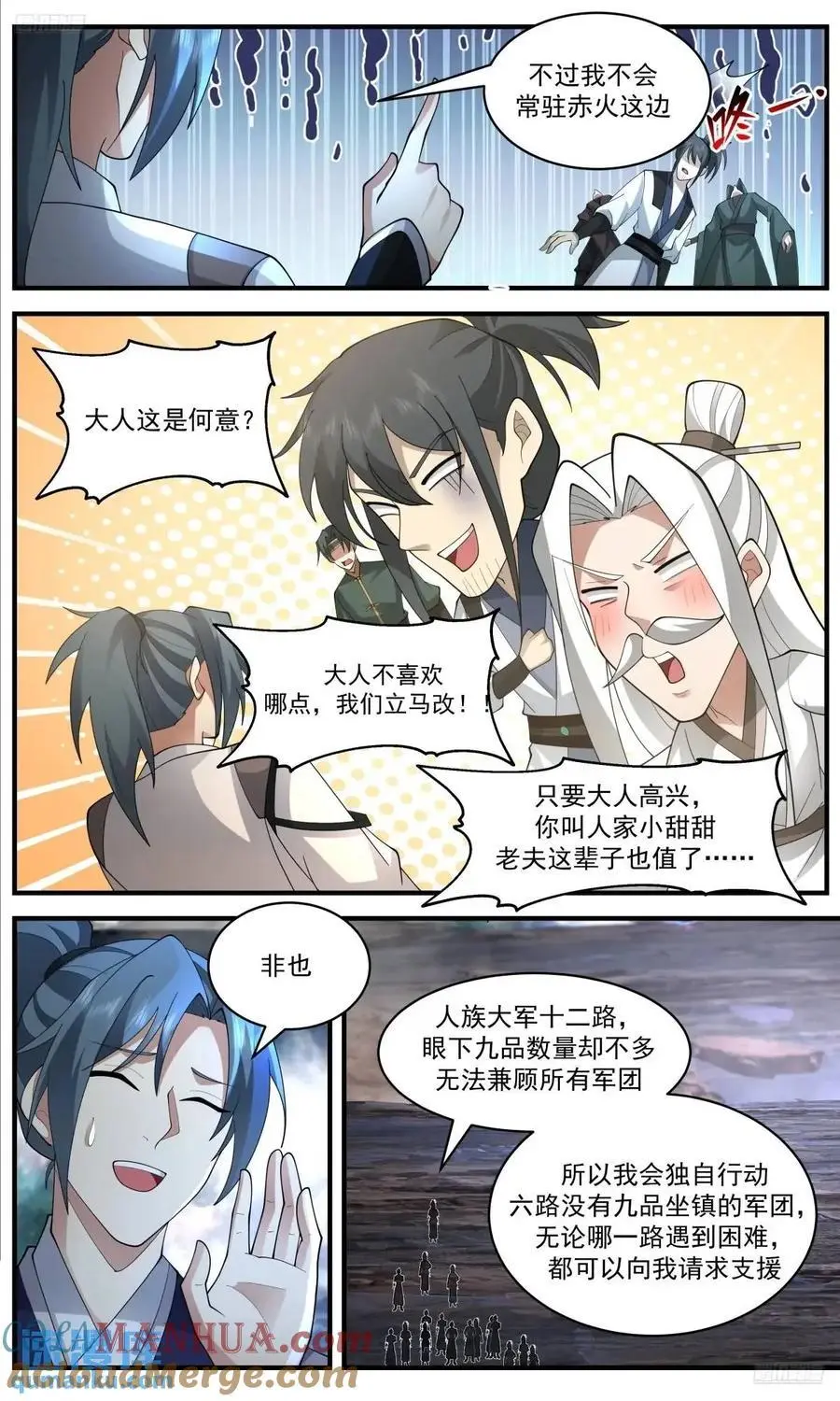 武炼巅峰最新免费章节漫画,大决战篇-绝杀1图