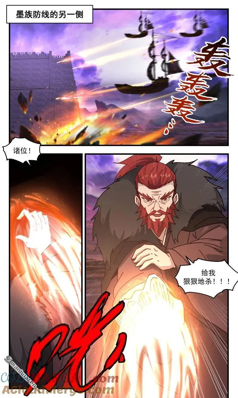 武炼巅峰蚂蚁文学漫画,第3681回 大决战篇-群龙无首2图