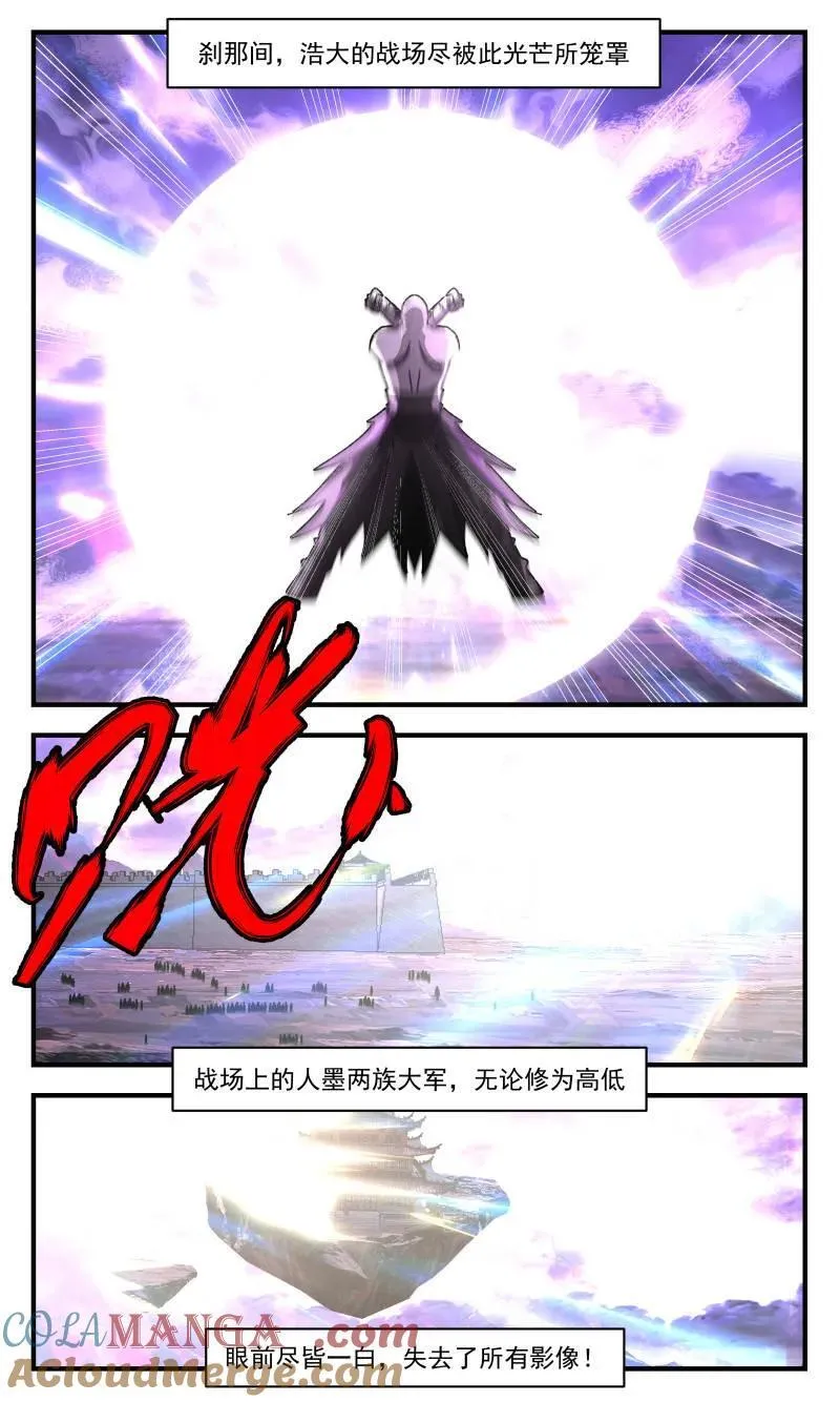武炼巅峰漫画,第3722话 大决战篇-蚍蜉撼树1图