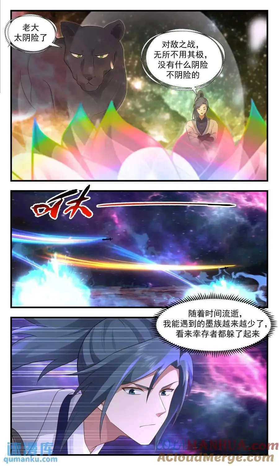 武炼巅峰最新免费章节漫画,大决战篇-你好像很开心？2图