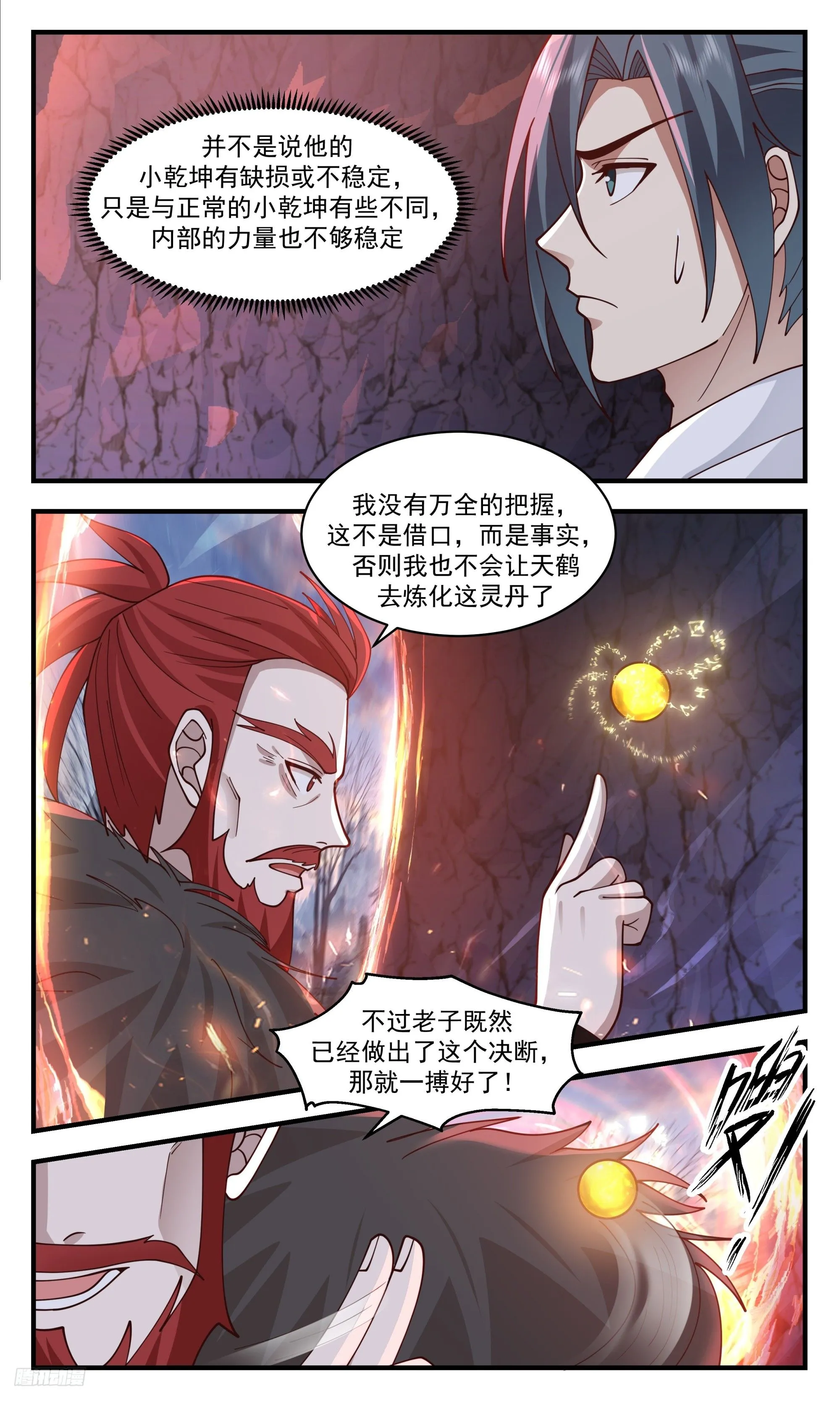 武炼巅峰漫画,3537 大决战篇-晋升1图