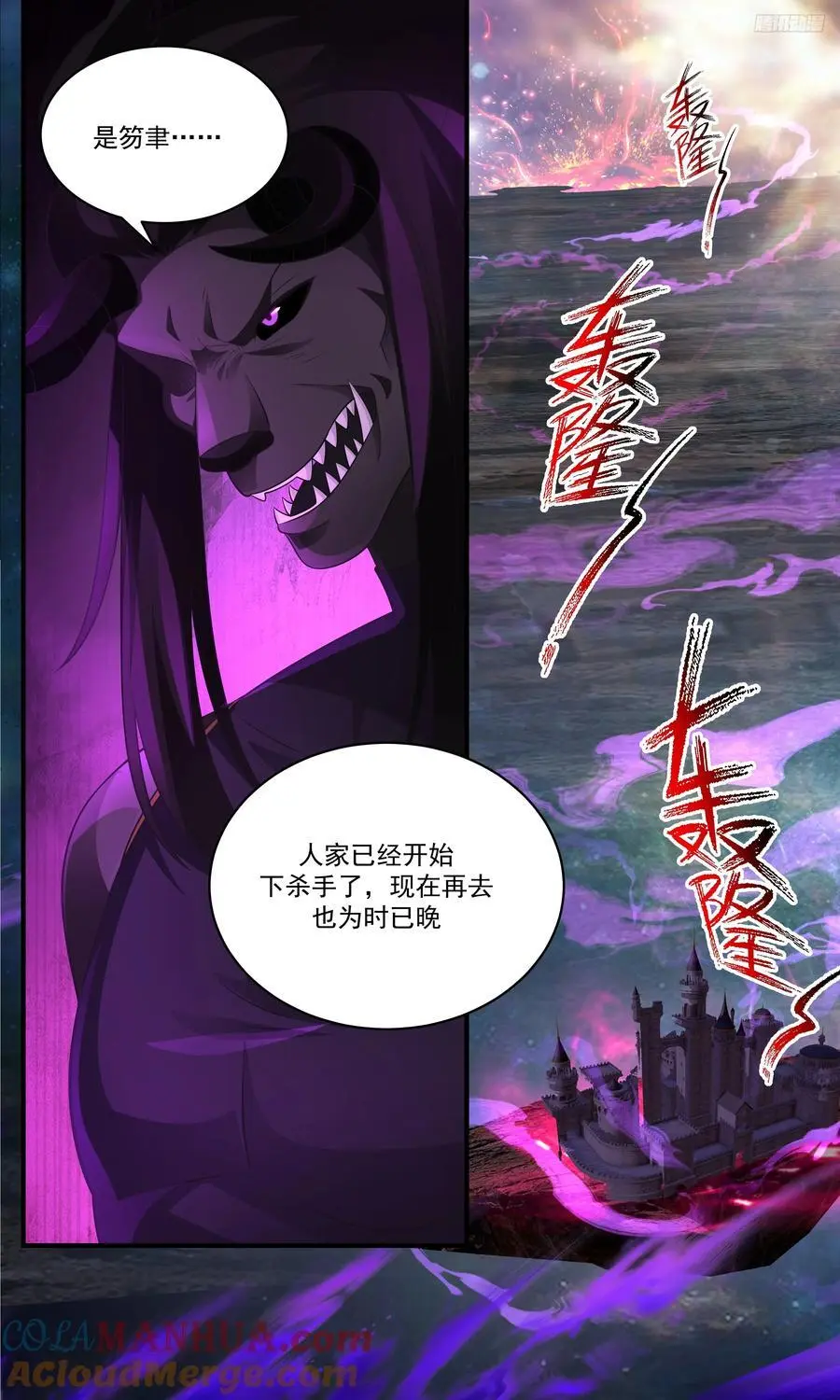 武炼巅峰漫画,大决战篇-能打能跑2图