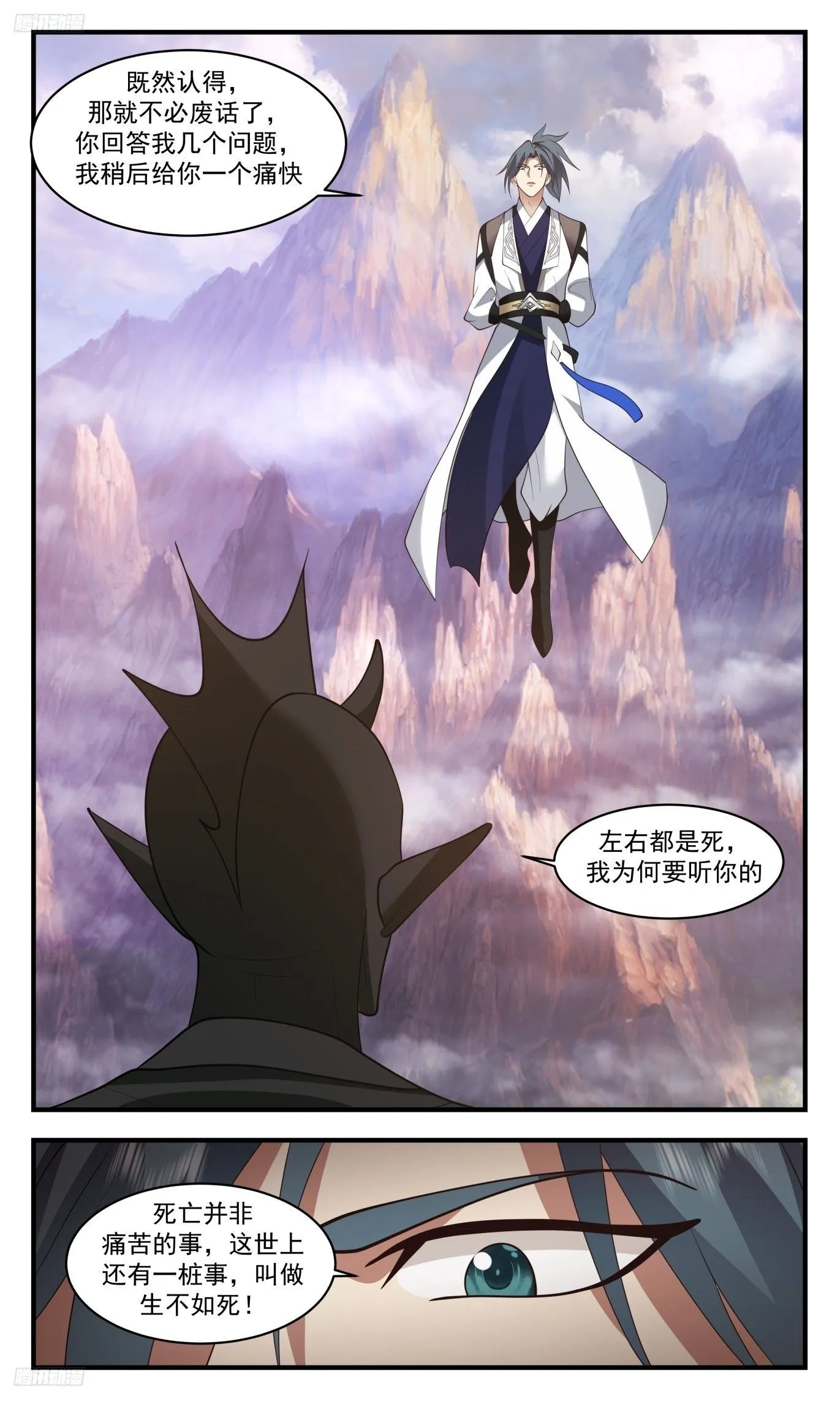 武炼巅峰漫画,3516 大决战篇-墨将永恒！2图