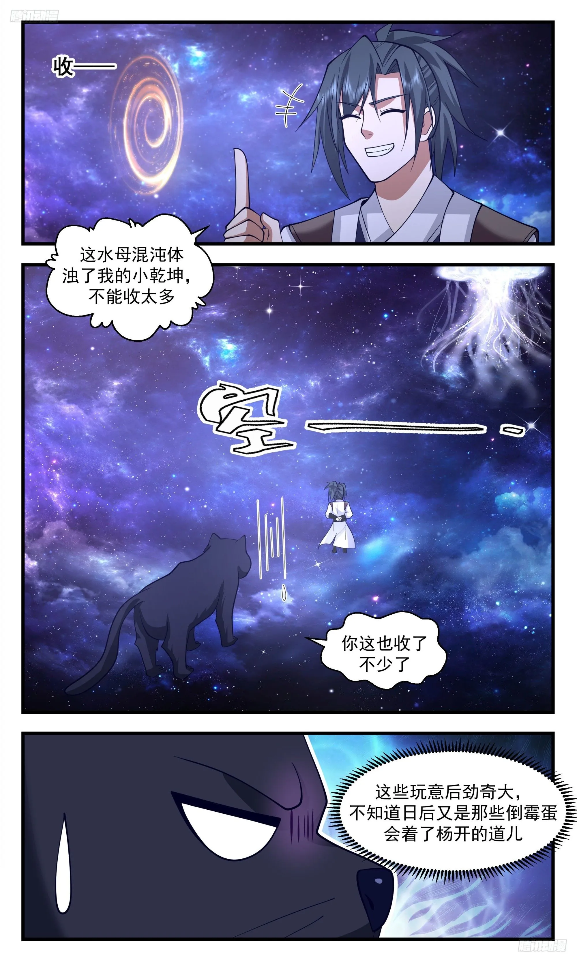 武炼巅峰最新免费章节漫画,3528 大决战篇-第一次演变1图