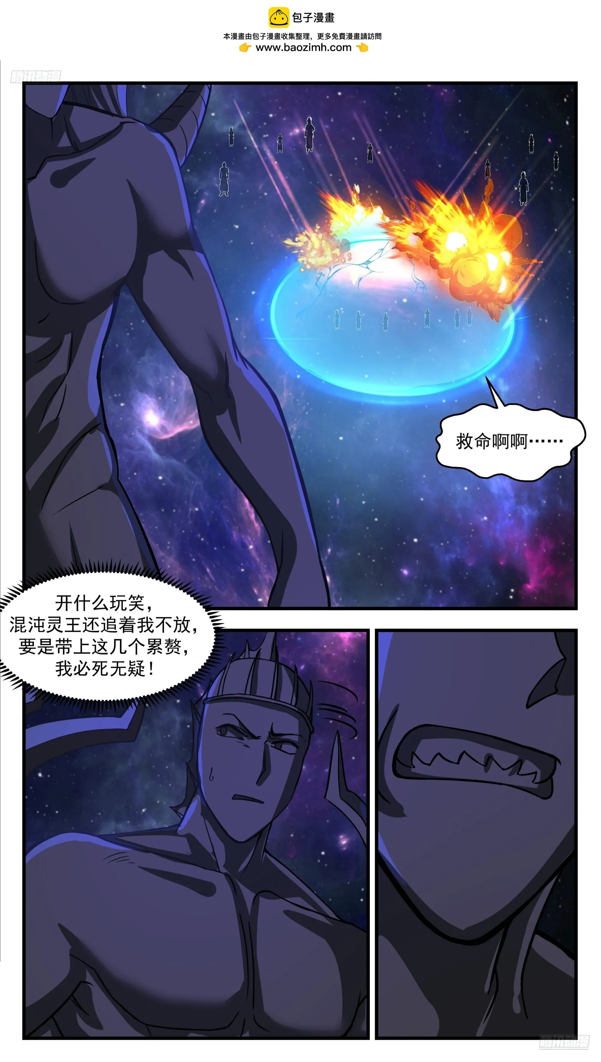 武炼巅峰最新免费章节漫画,3552 大决战篇-最后一丝生机1图
