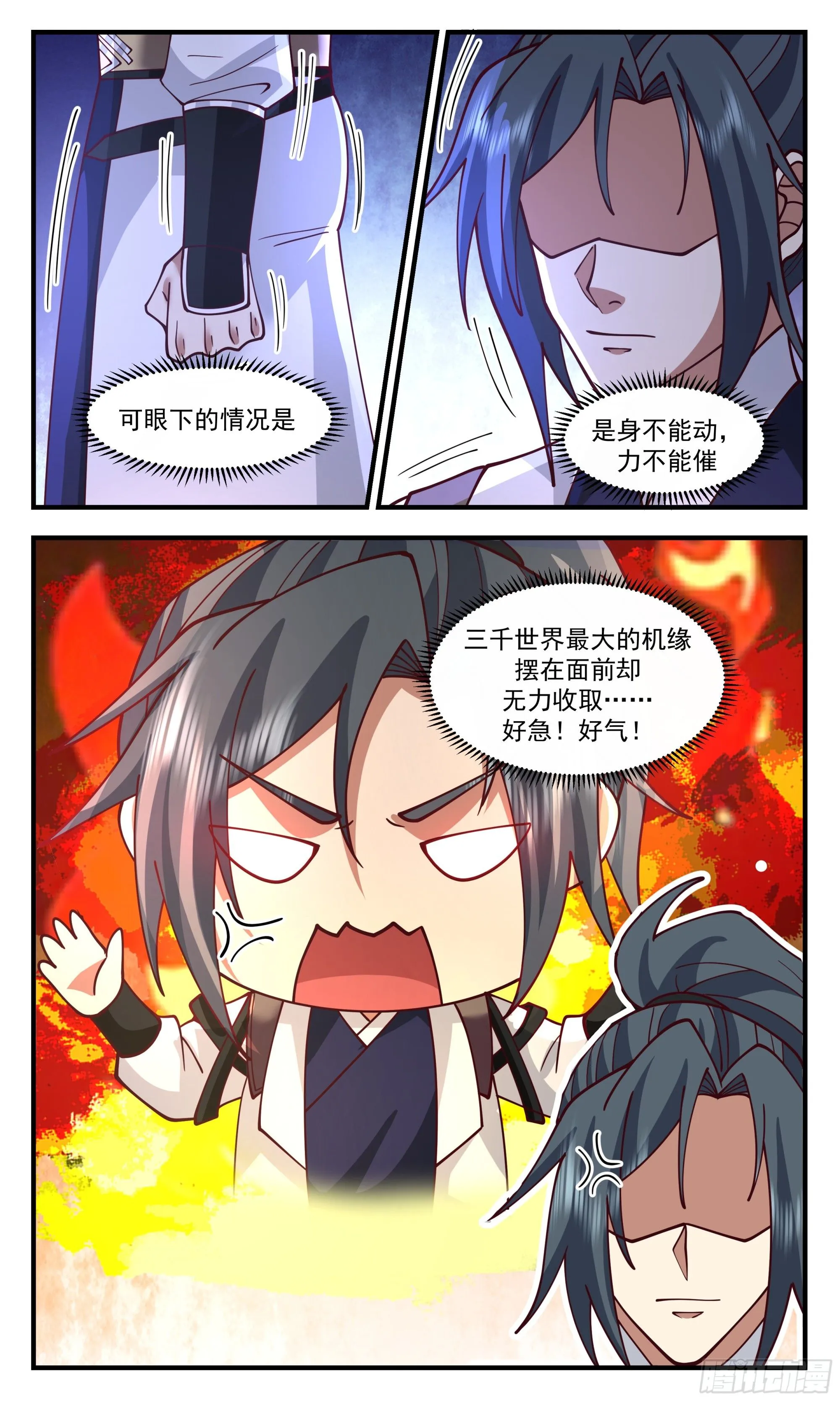 武炼巅峰漫画,3512 大决战篇-开天丹1图