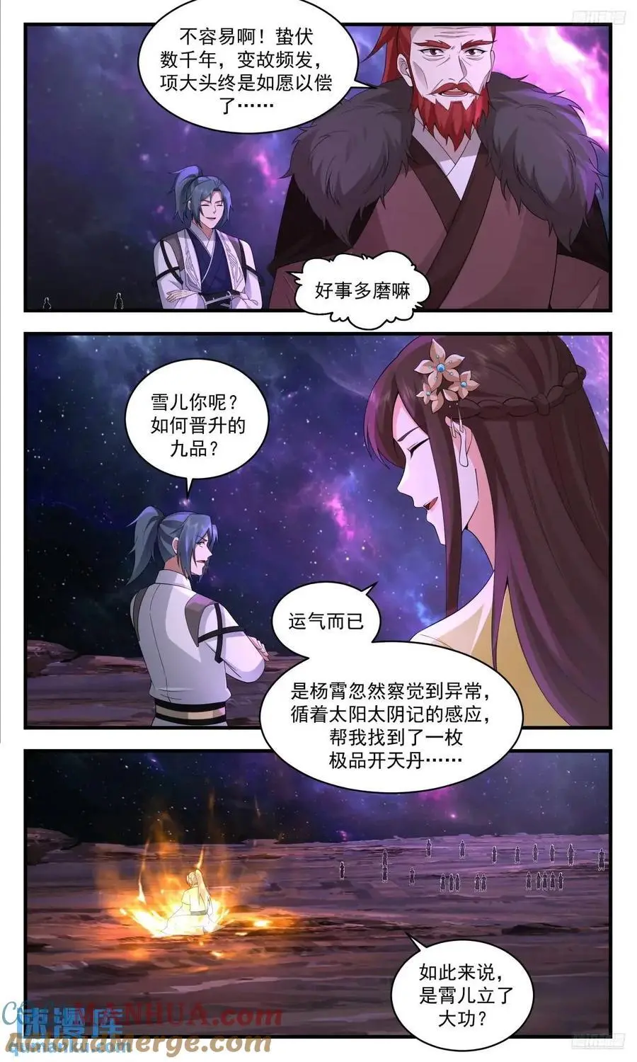 武炼巅峰最新章节无弹窗漫画,大决战篇-项山晋级！1图