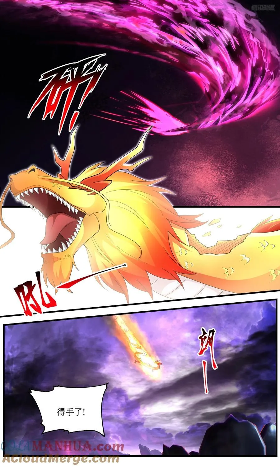 武炼巅峰最新免费章节漫画,大决战篇-你是没睡醒？1图