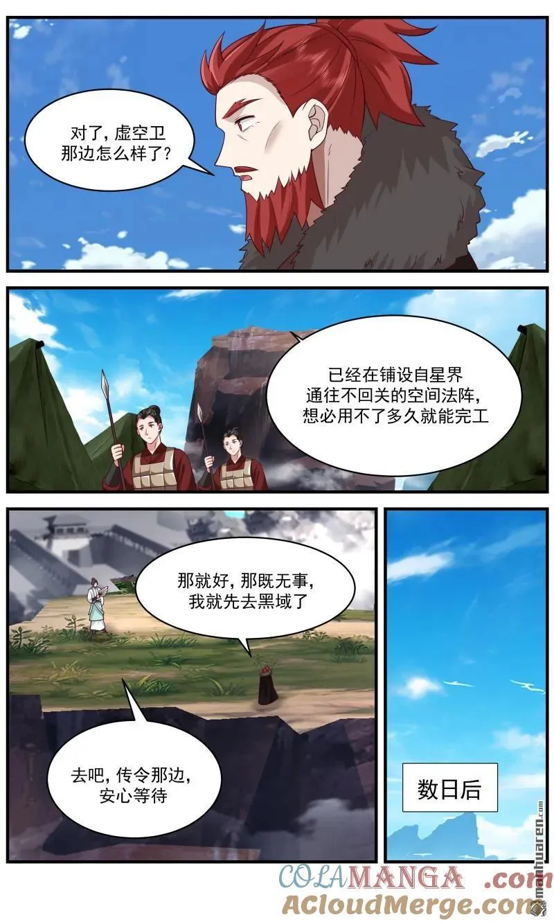 武炼巅峰最新免费章节漫画,第3670回 大决战篇-二十年的自己2图