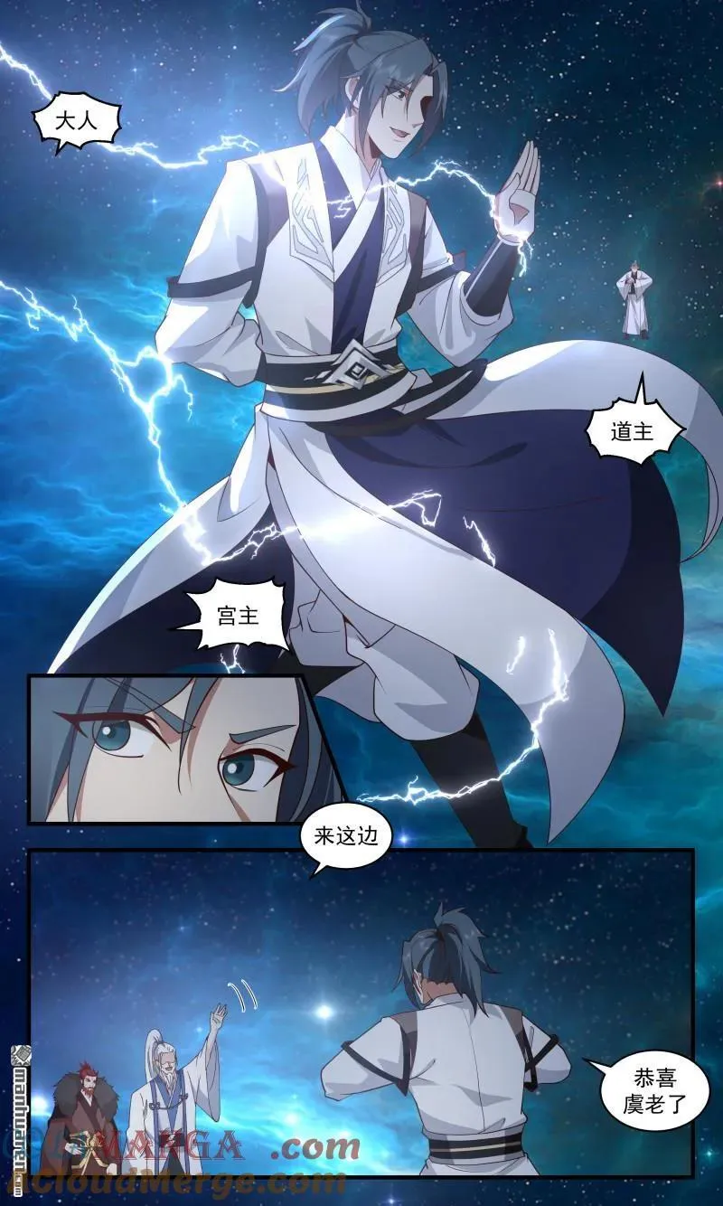 武炼巅峰最新免费章节漫画,第3668回 大决战篇-成功在此一举1图
