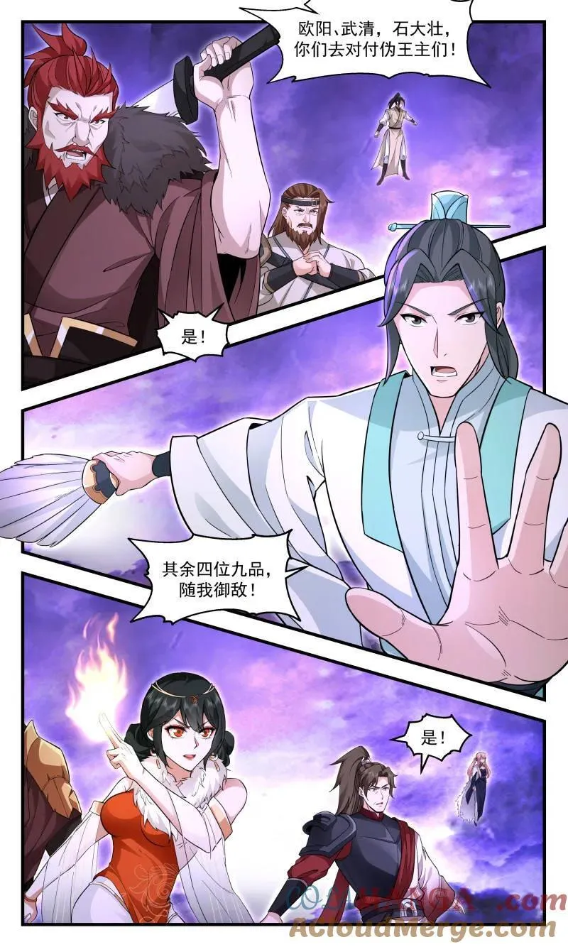 武炼巅峰漫画,第3721话 大决战篇-围攻摩那那1图