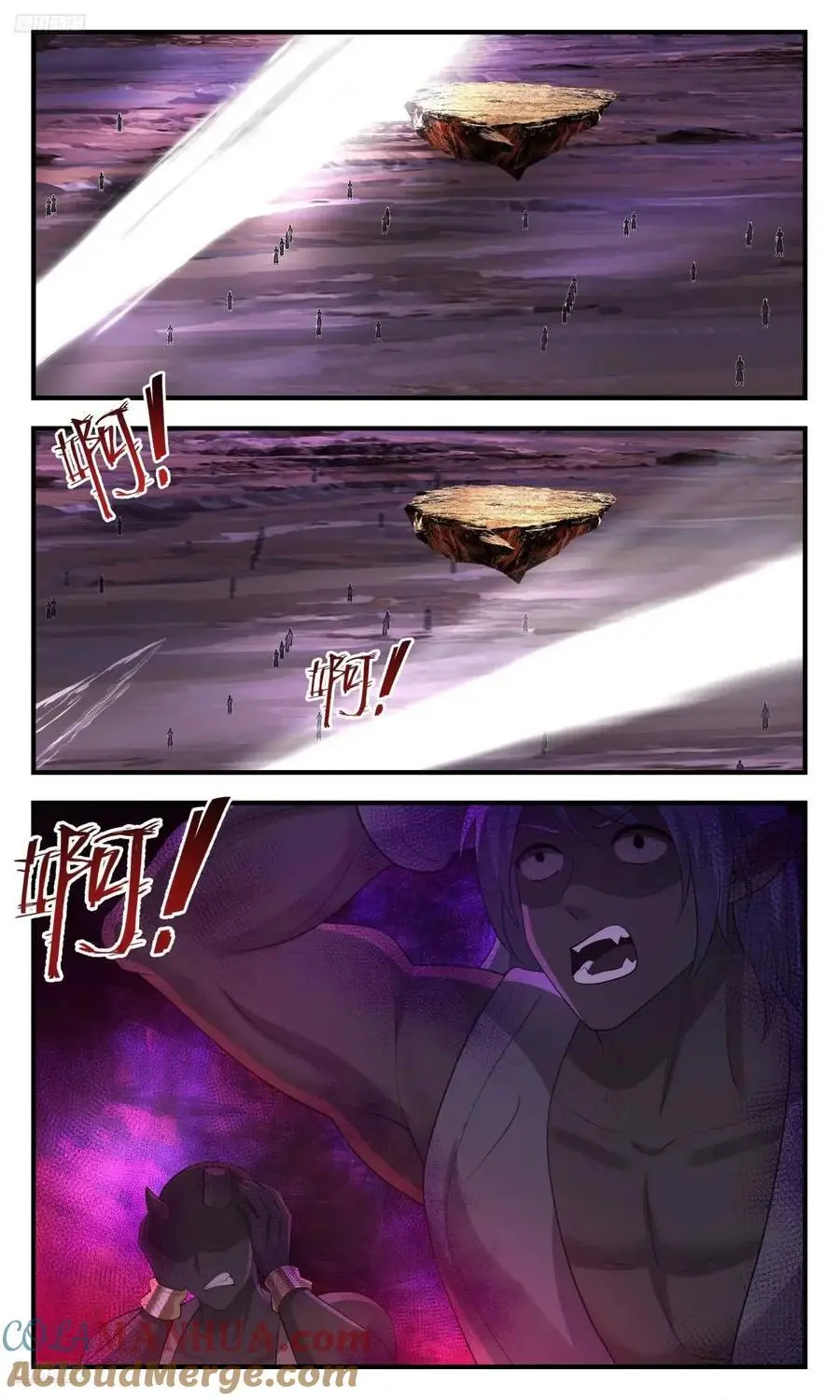 武炼巅峰漫画,大决战篇-全力以赴2图
